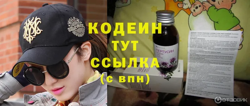 Codein Purple Drank  Кузнецк 