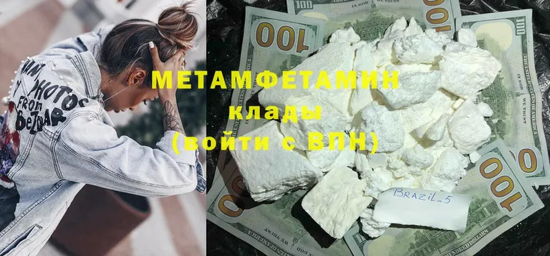 Метамфетамин витя  Кузнецк 